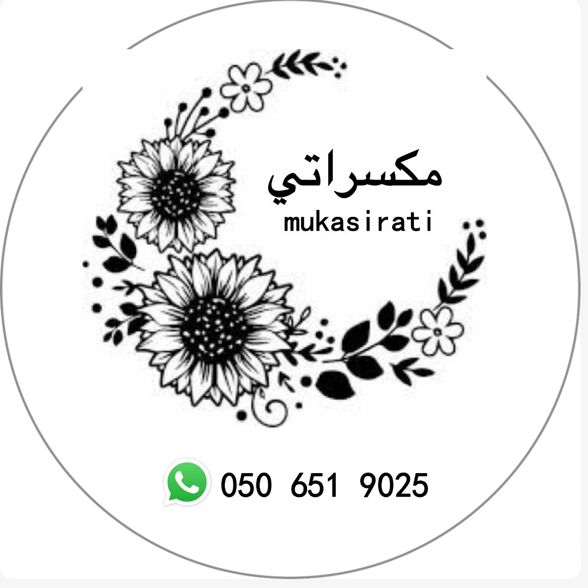 مكسراتي