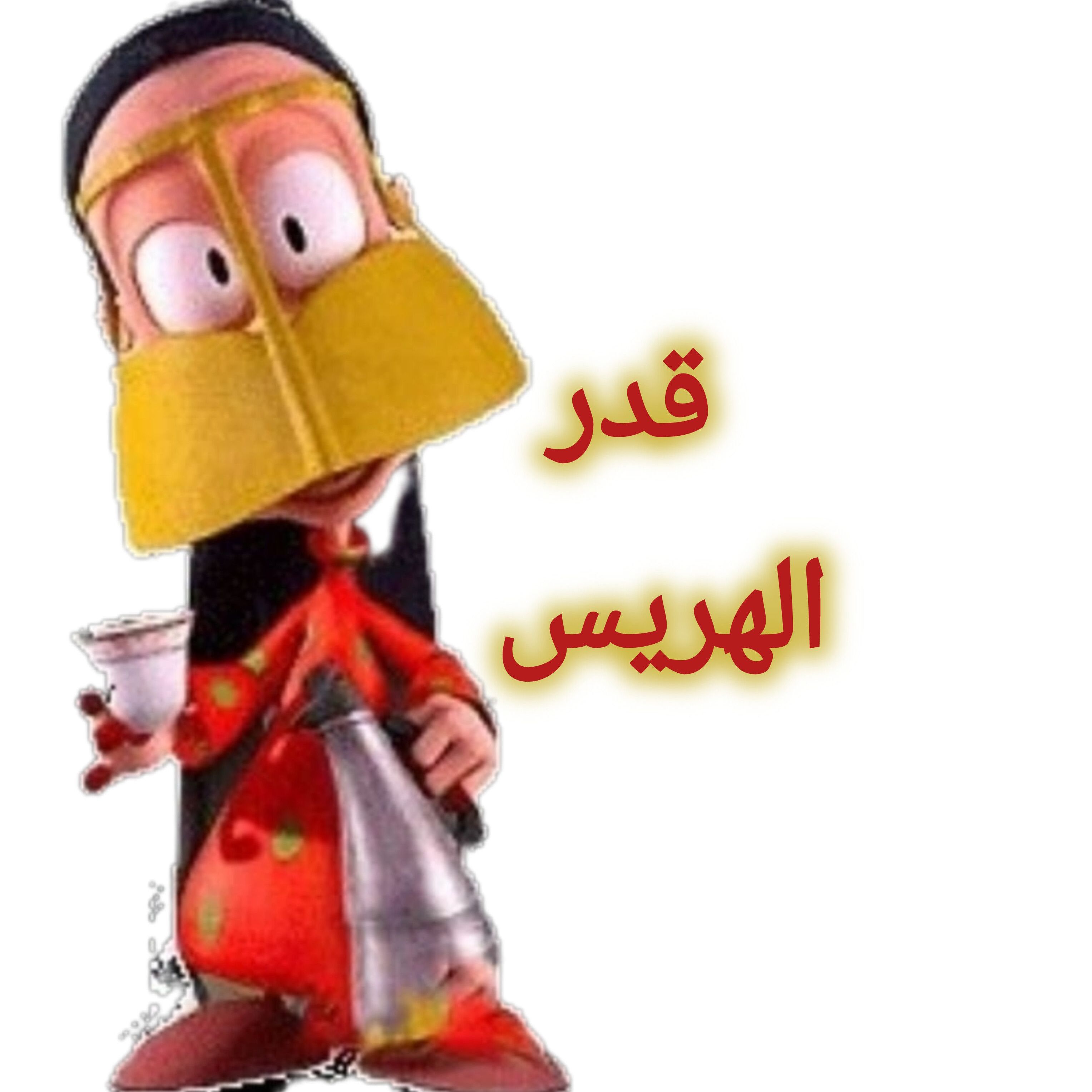 قدر الهريس