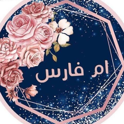 أم / فارس