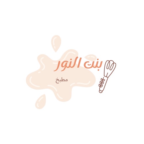 بنت النور
