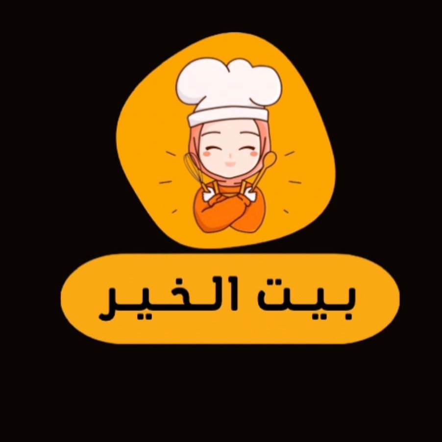 بيت الخير