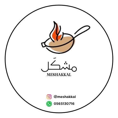 مشكل