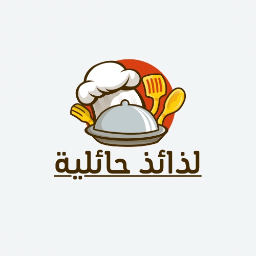 لذائذ حائلية