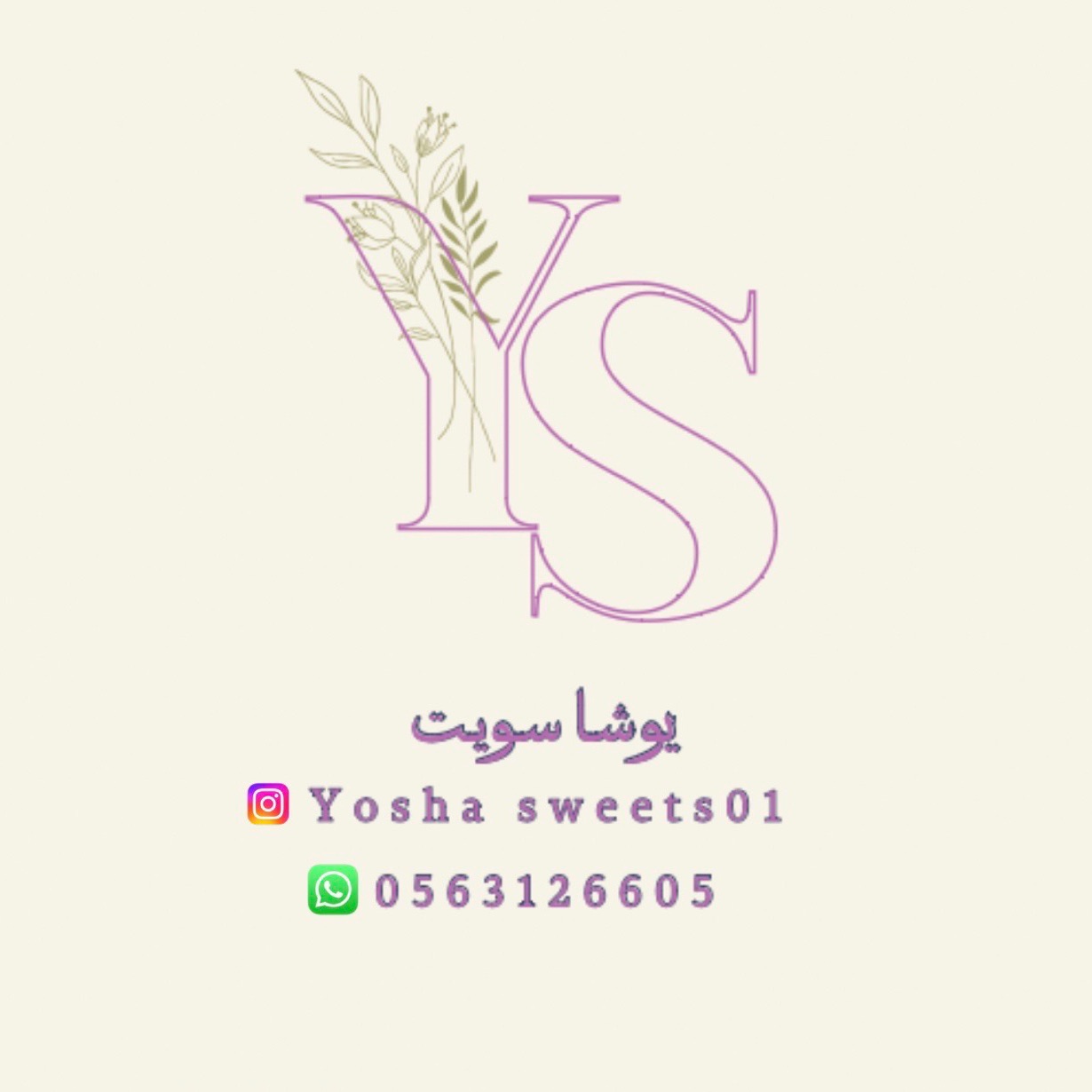 يوشا سويت🍫