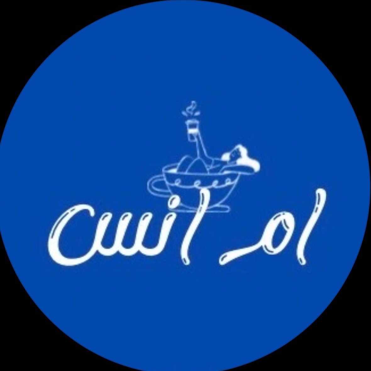 ام انس