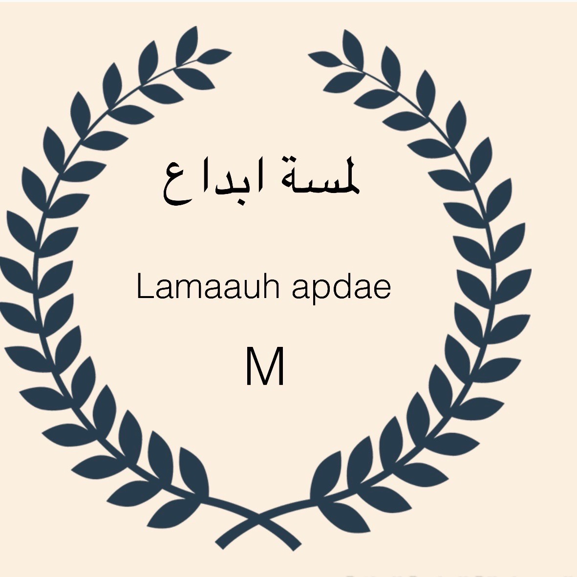 لمسة ابداع