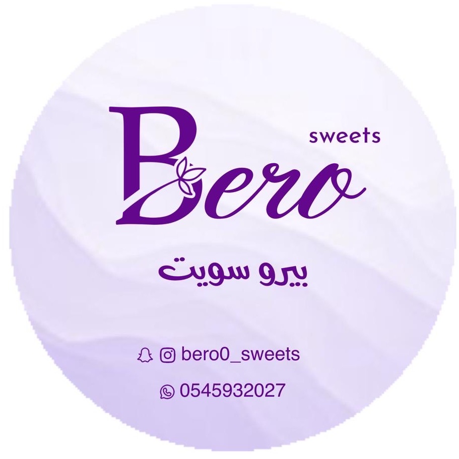 بيرو سويت
