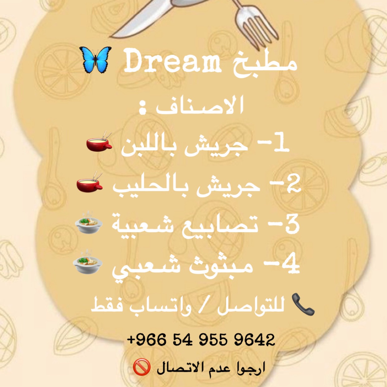 Dream