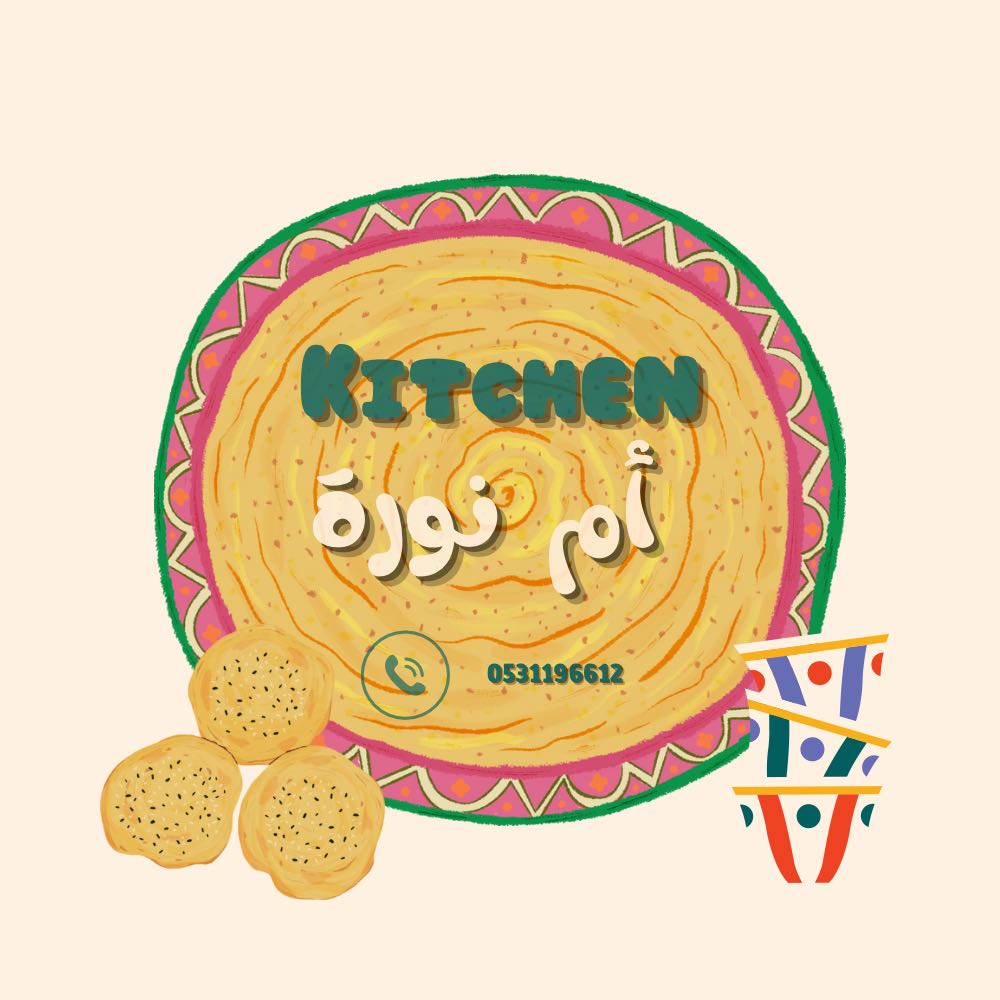 مطبخ أم نوره 👩🍳