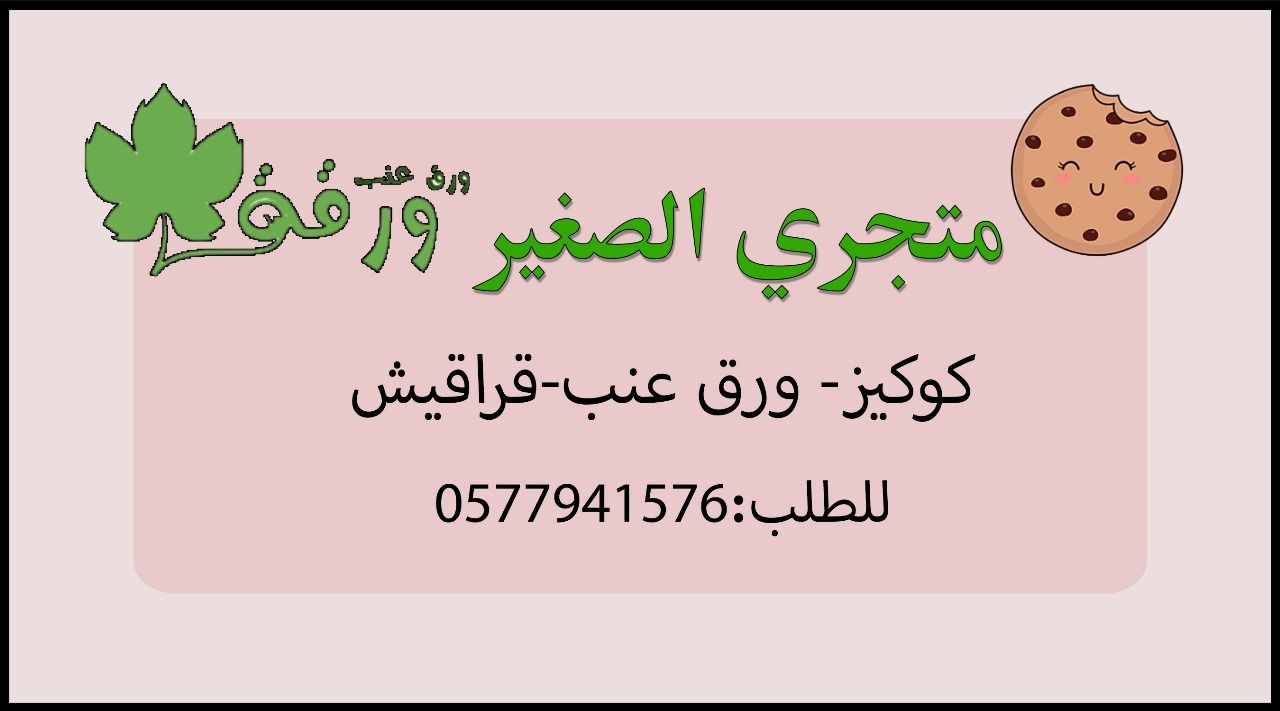 متجري الصغير