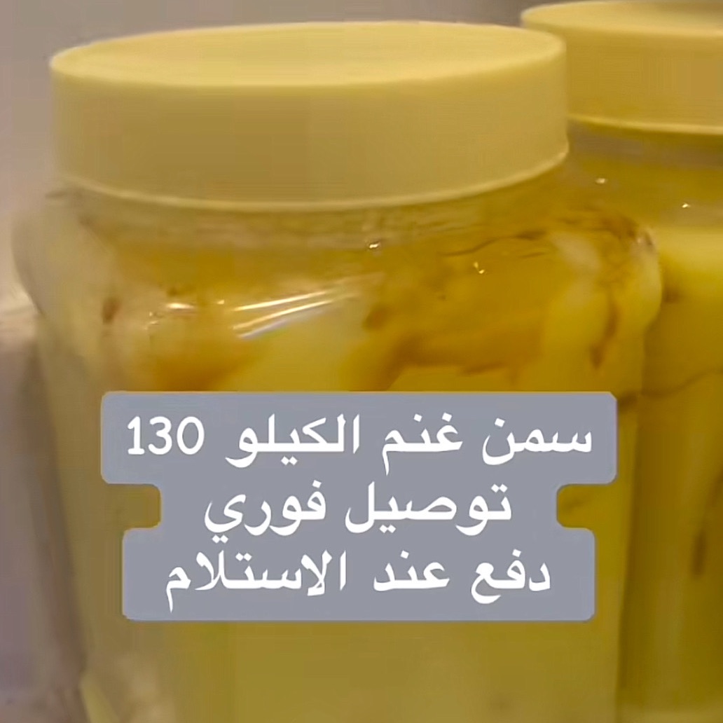 سمن أم نسمة