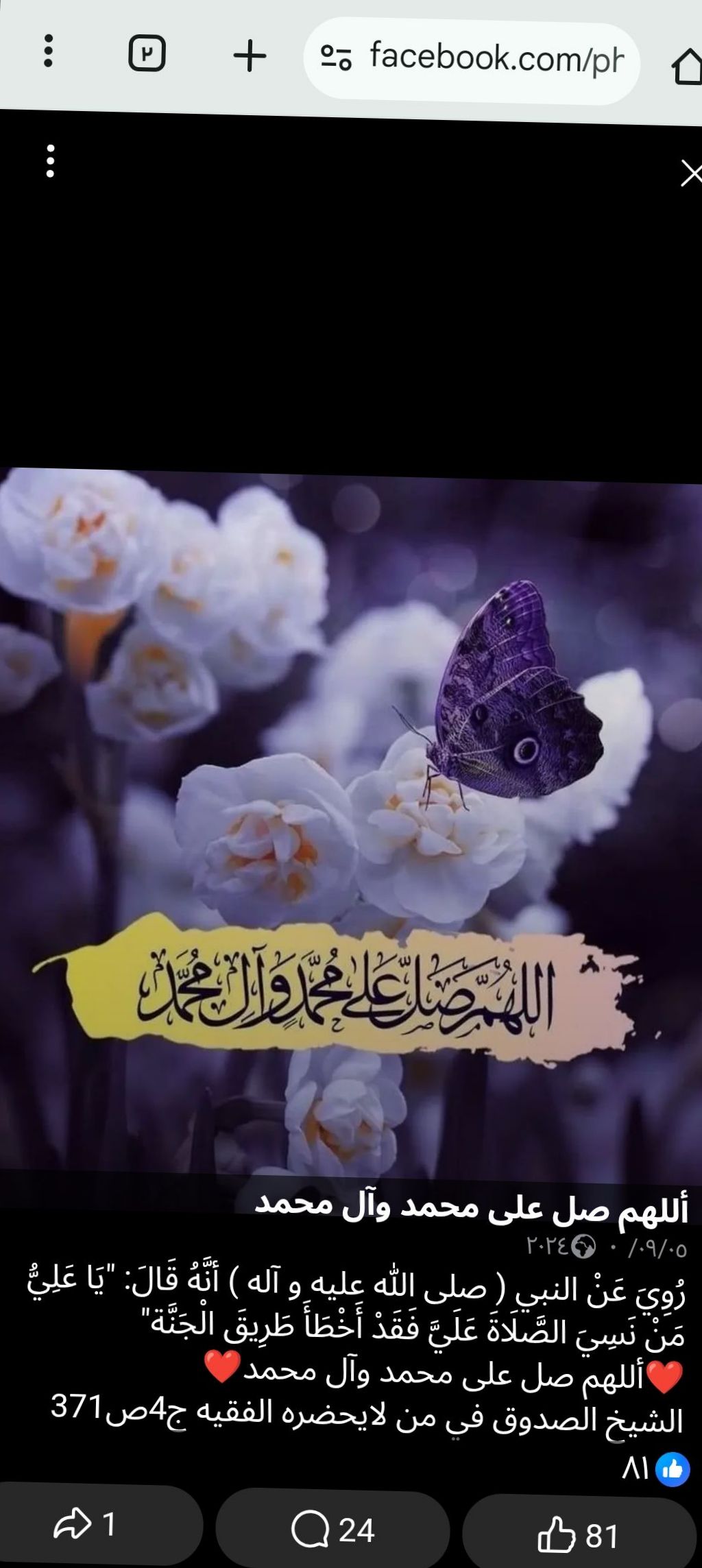 ام منتظر لطبخ