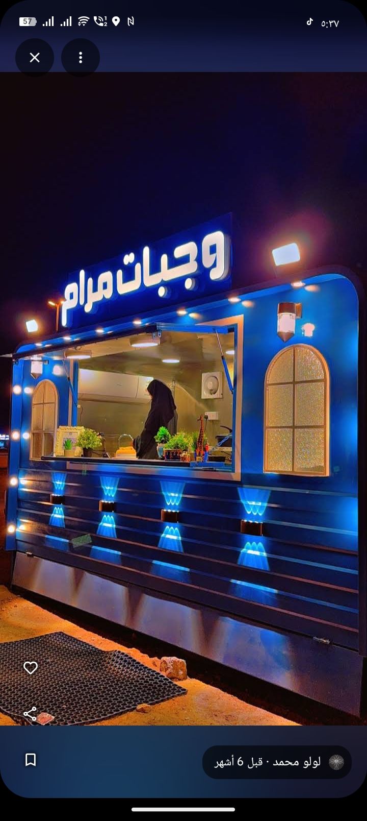 وجبات مرام
