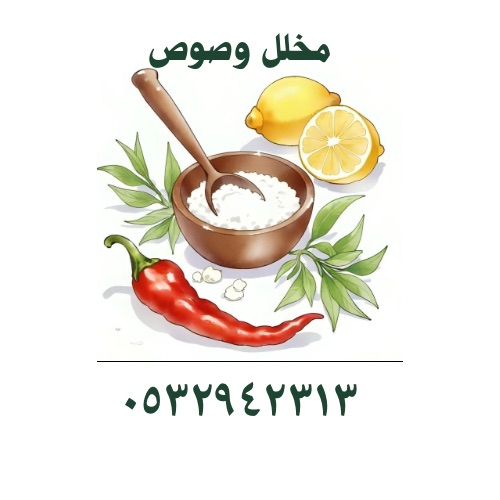 مخلل وصوص