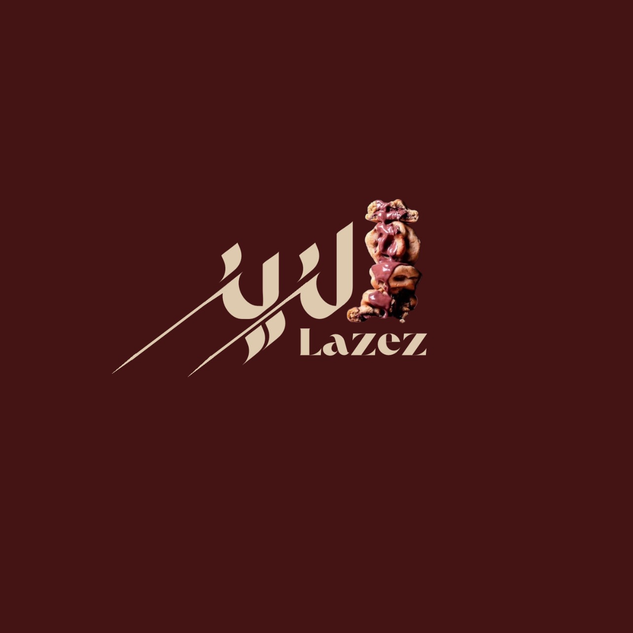 كوكيز لزيز