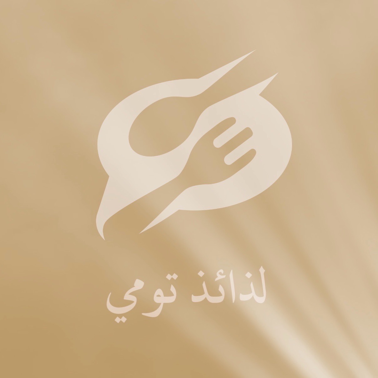تومي