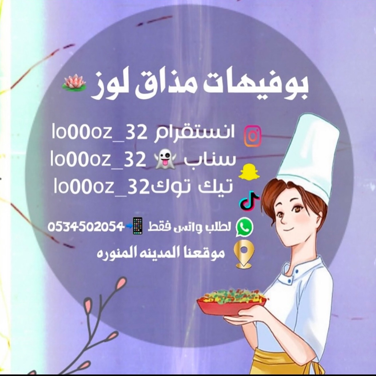 بوفيهات مذاق لوز