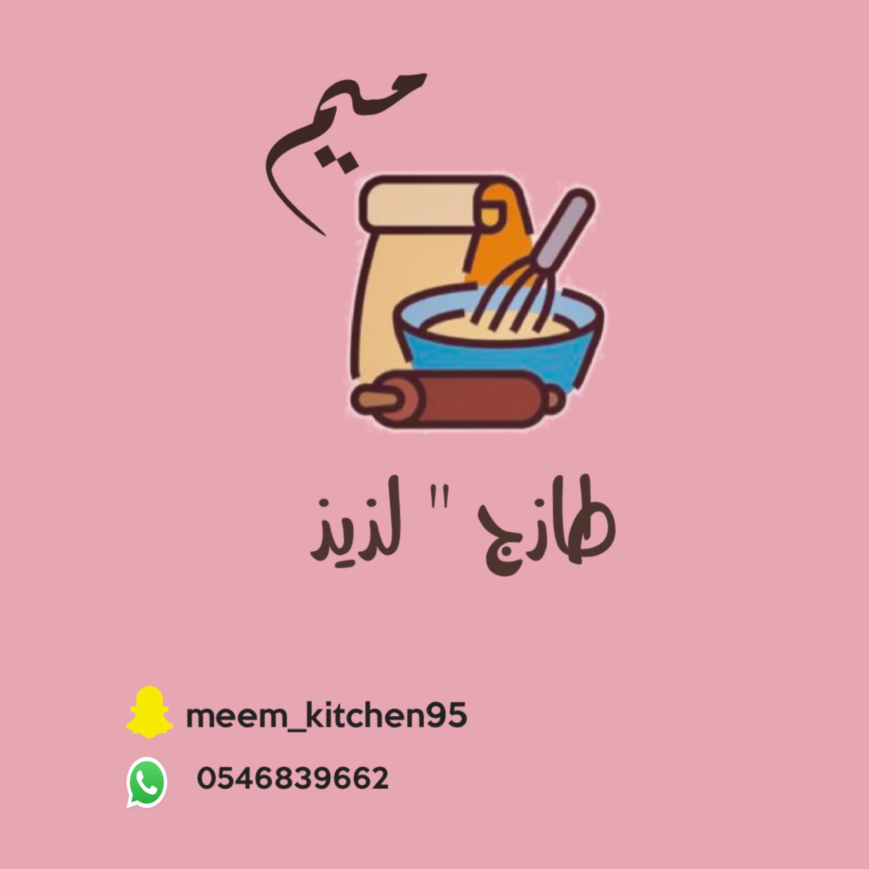 ميم