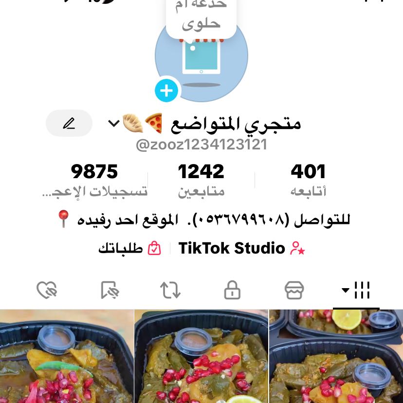 مطبخ ام ساره