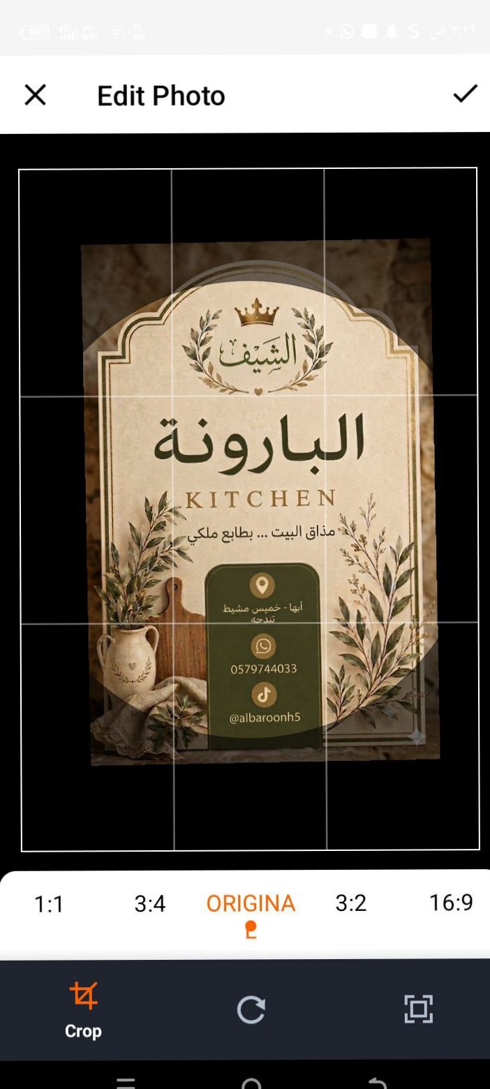 الشيف البارونه