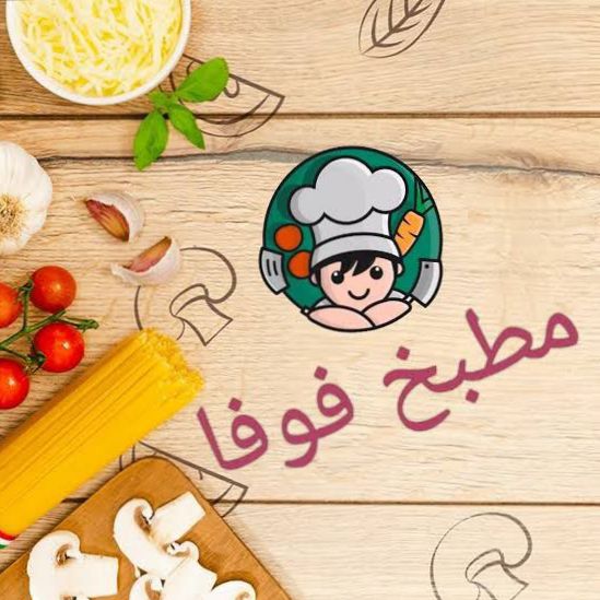 مطبخ فوفا