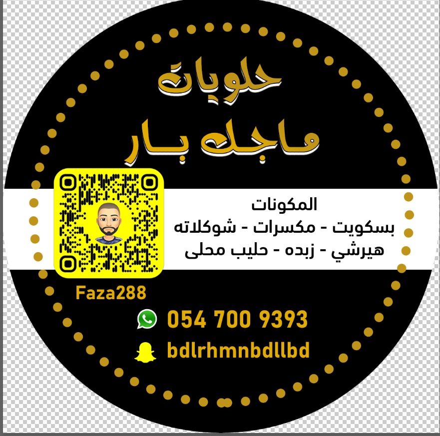 حلويات ماجك بار لذيذه جدا