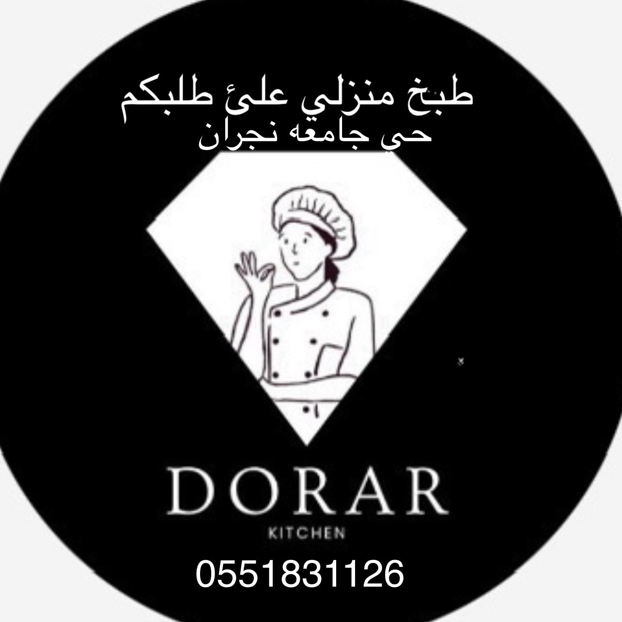 شعبيات: درر كيتشن