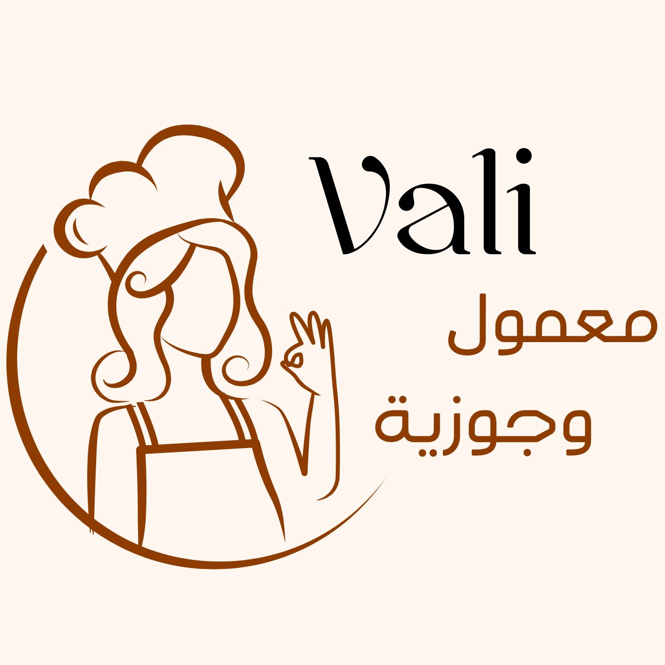 مطبخ فرح / Vali