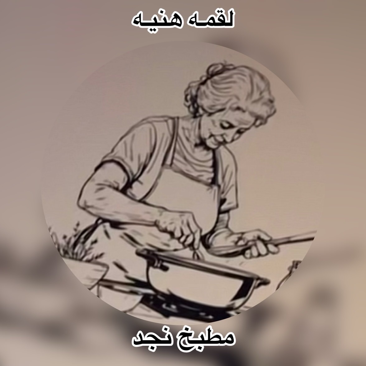 نجد