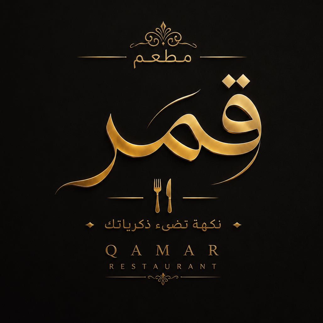 قمر