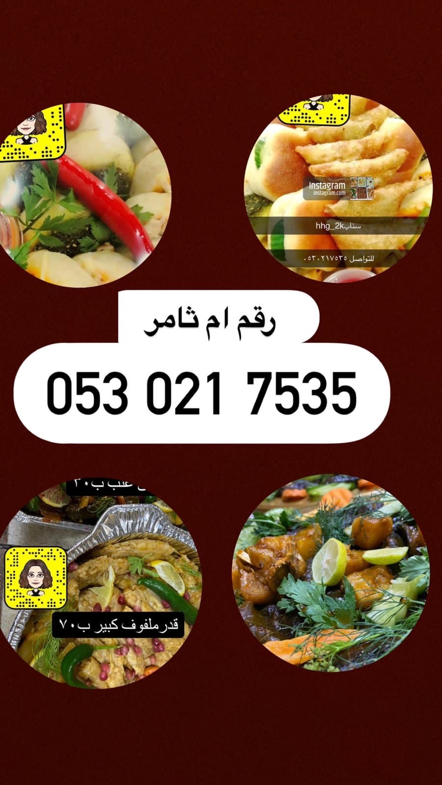 جميع انواع الطبخ والبخور والخلطات والحناء