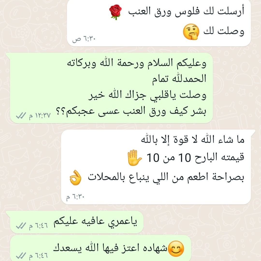 يسعد لي الناس الطيبه