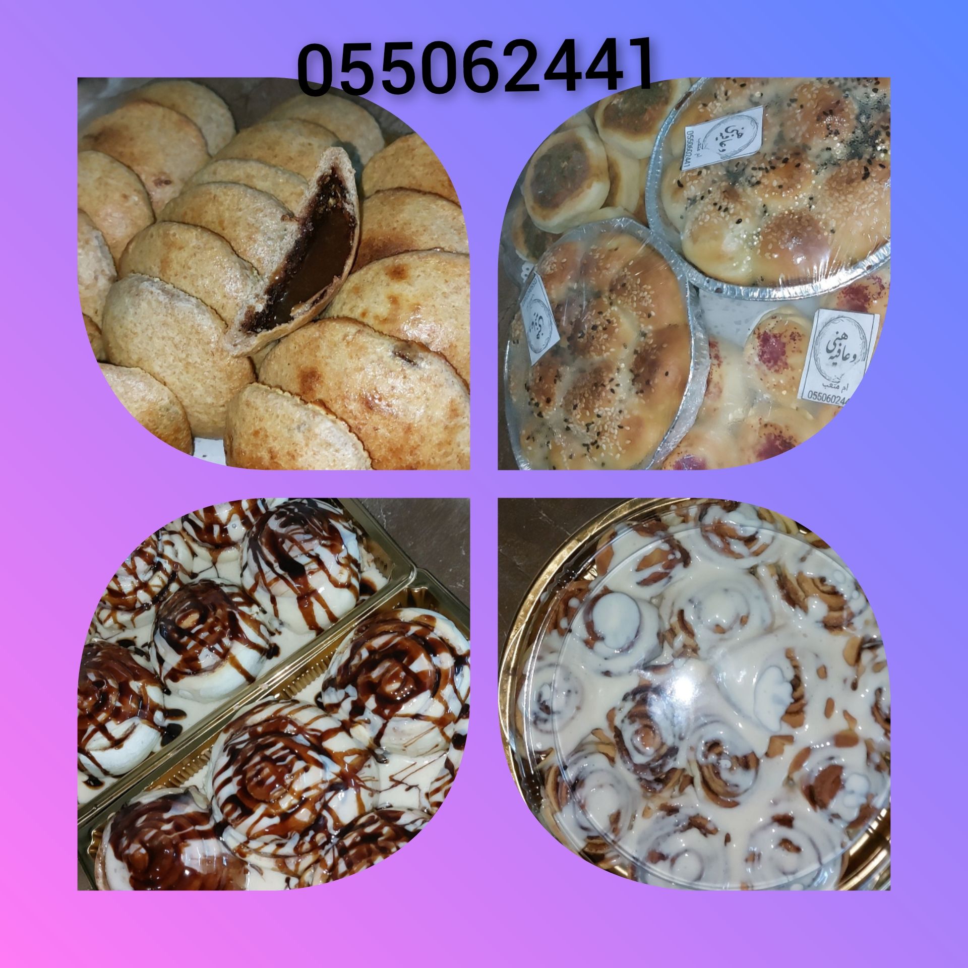 كليجا  وسعر ٣٠
معجنات  وسعر ٢٥