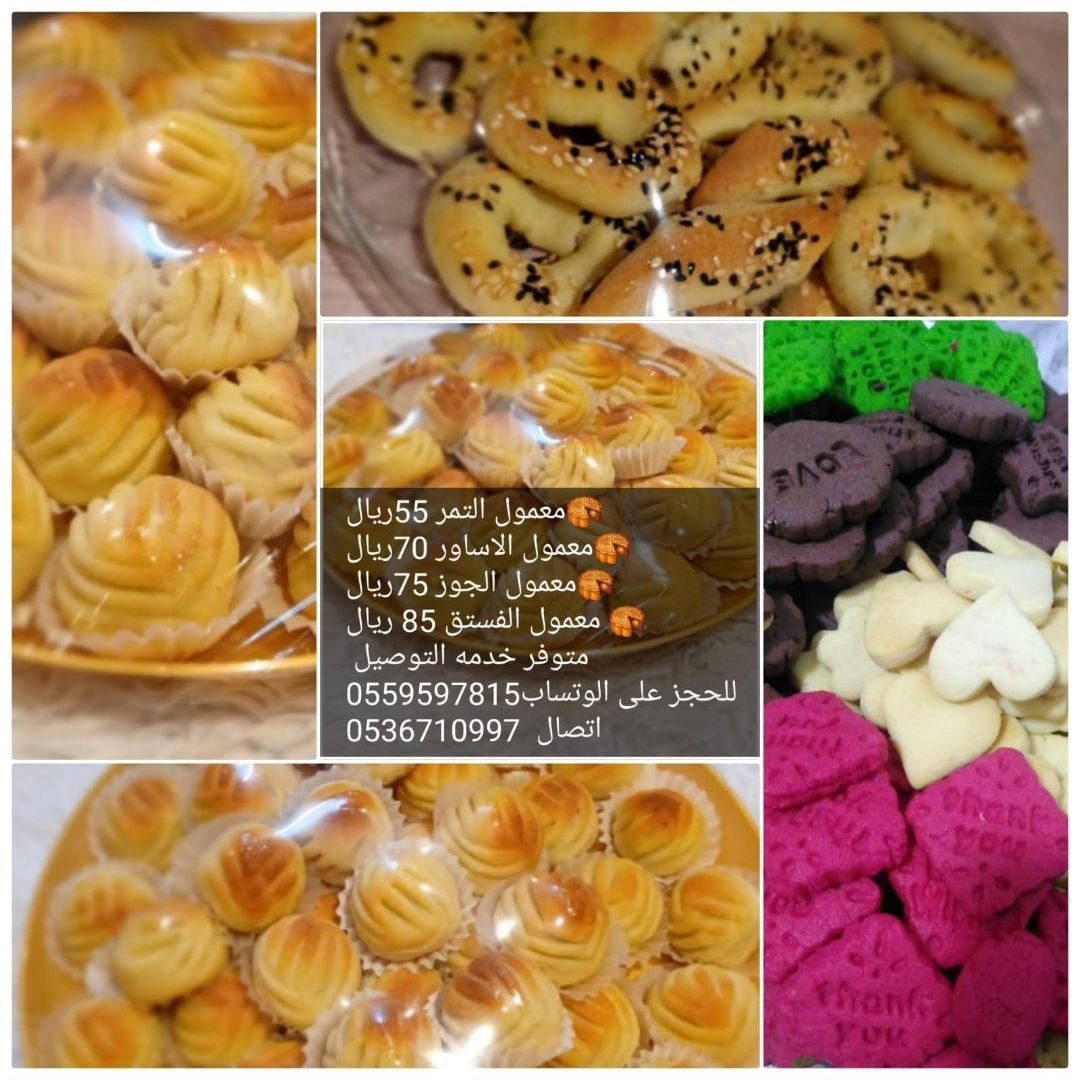 منيو المعمول😋