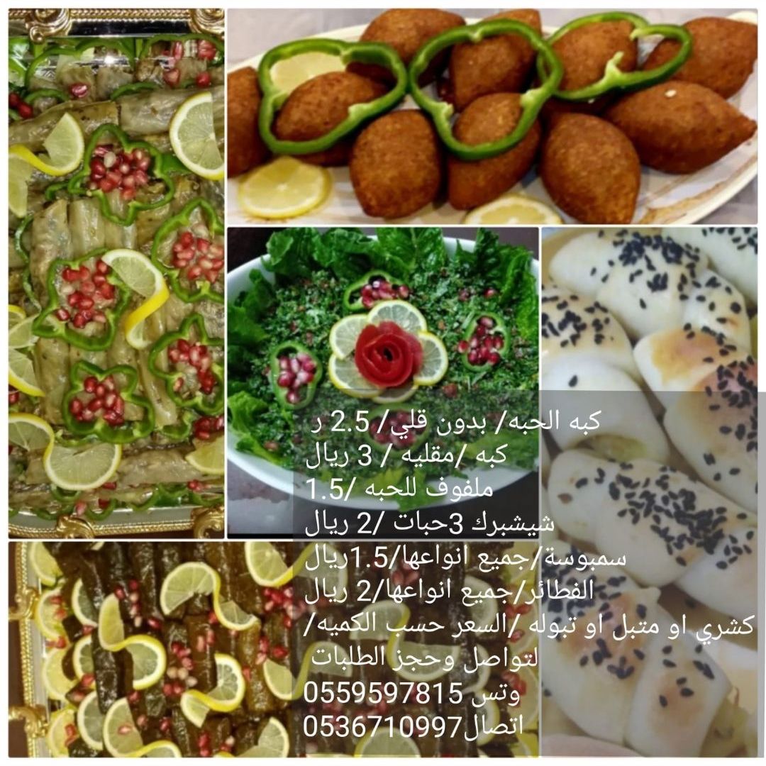 منيو الاكل 🤤
