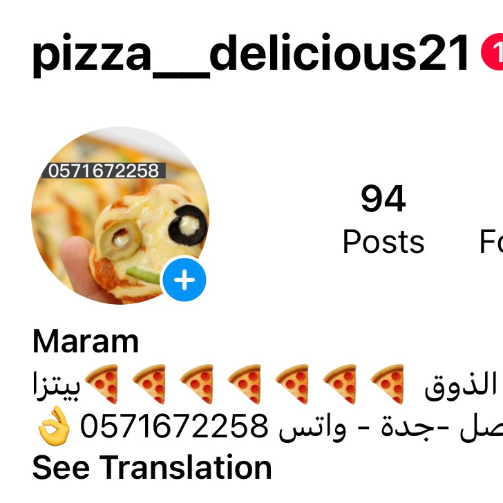الاستقرام