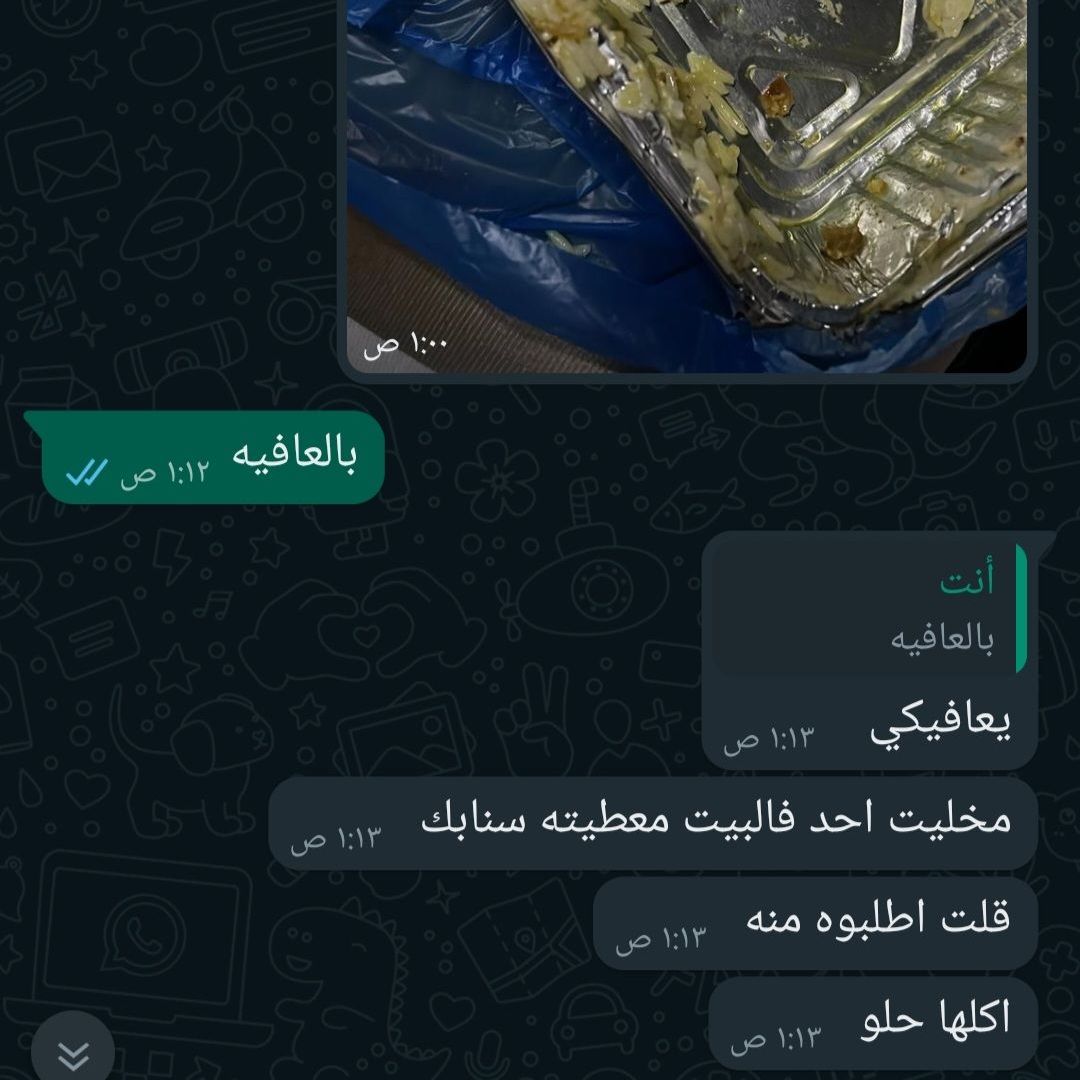 صينة رز