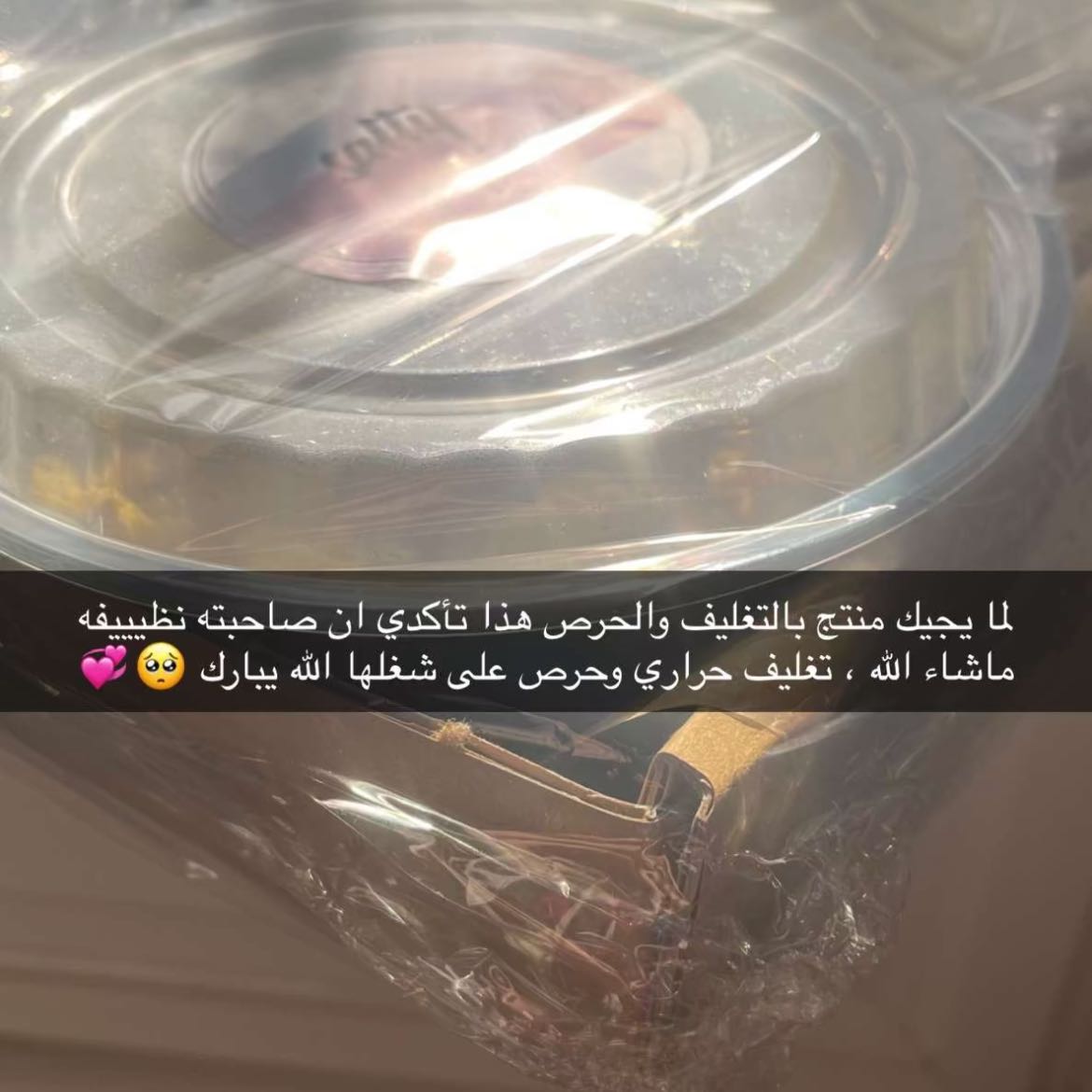 منتجاتنا توصل لكم بتغليف حراري 🫶🏼🫶🏼