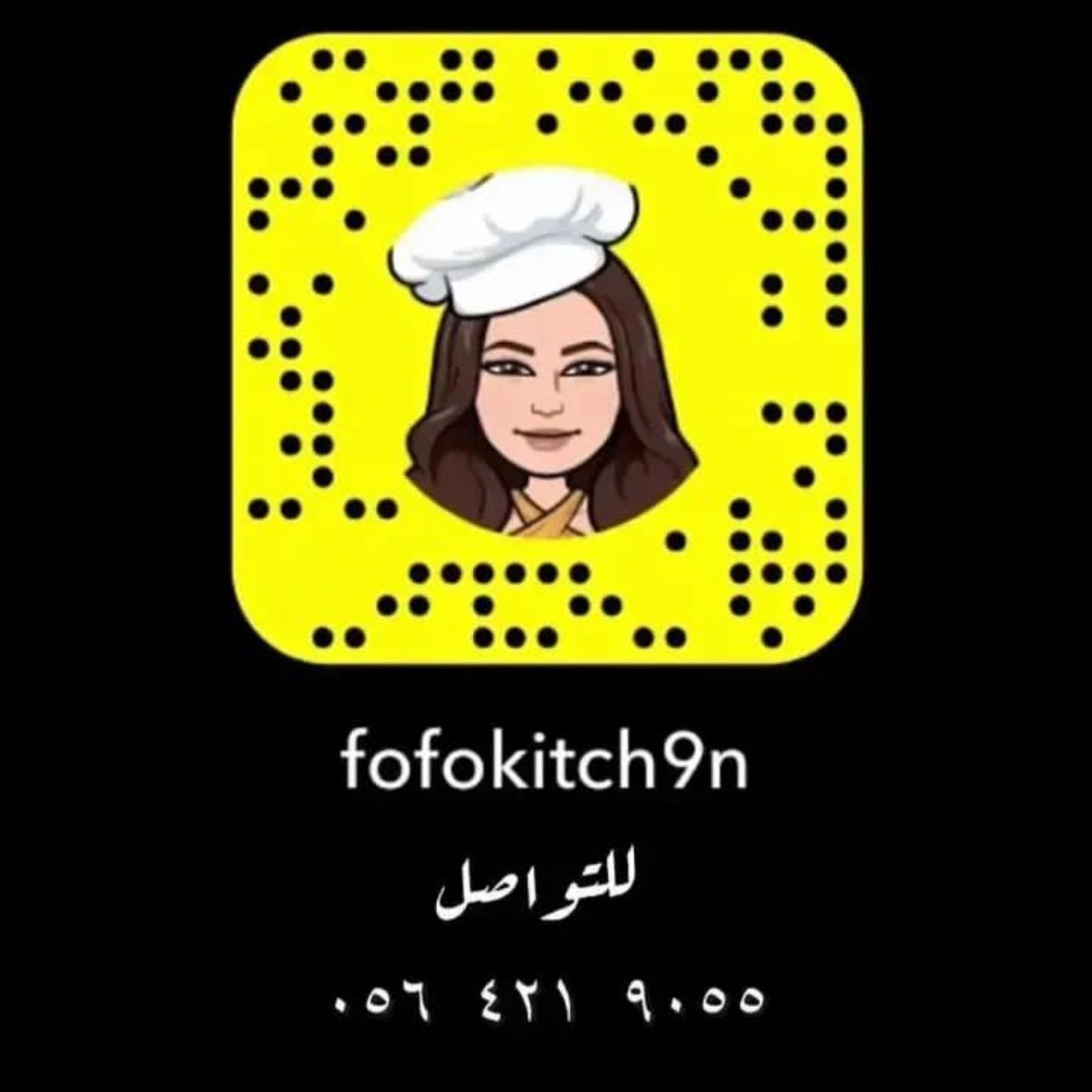 سنابي