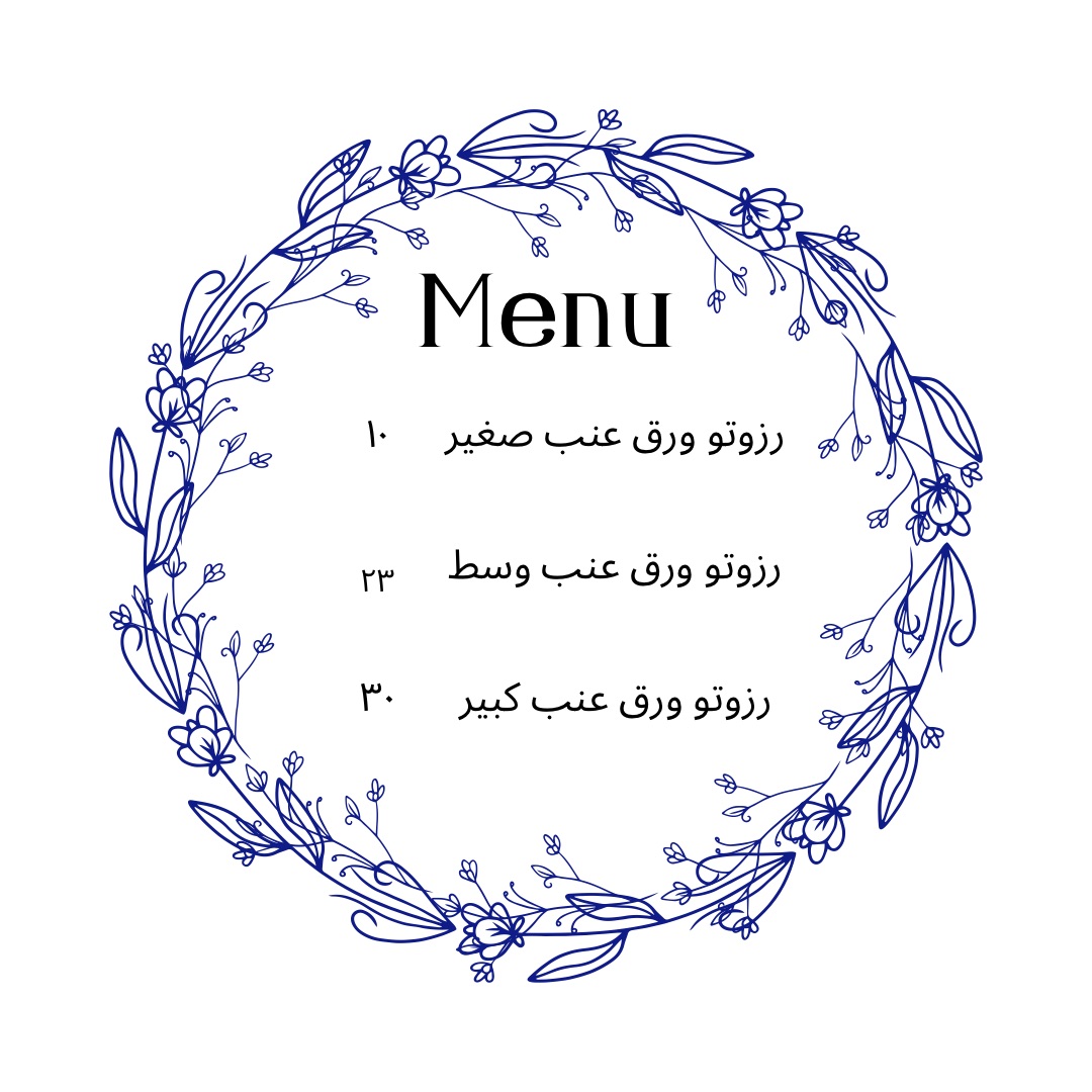 رزوتو ورق عنب