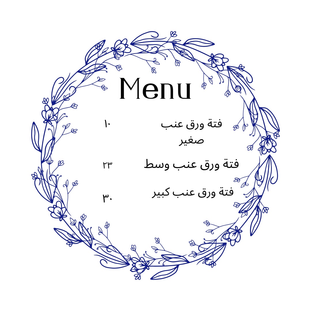 فتة ورق عنب