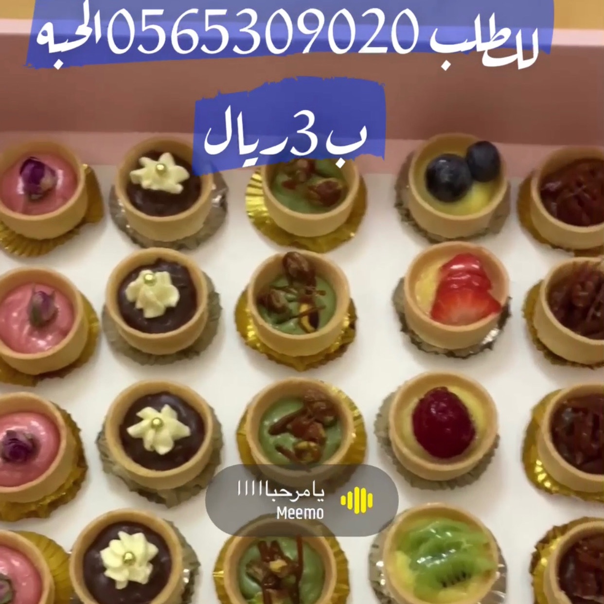 تارت نكهة الكراميل المملح~كاسترد فواكه-بستاشيو-شوكولاته-ورد.