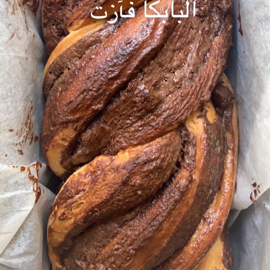 كعك البابكا البولندي ( بالشوكولاته )