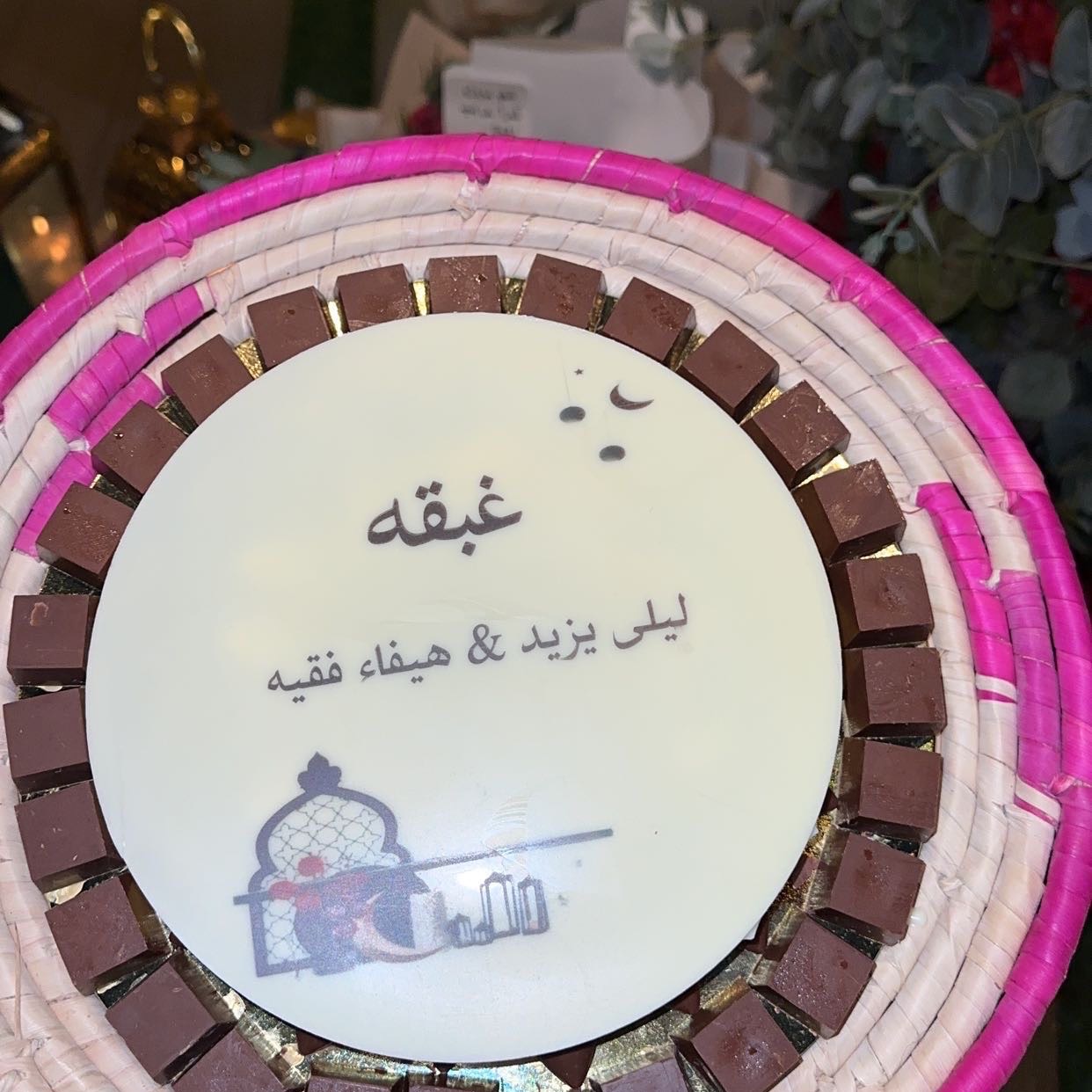 شكلت حشوات