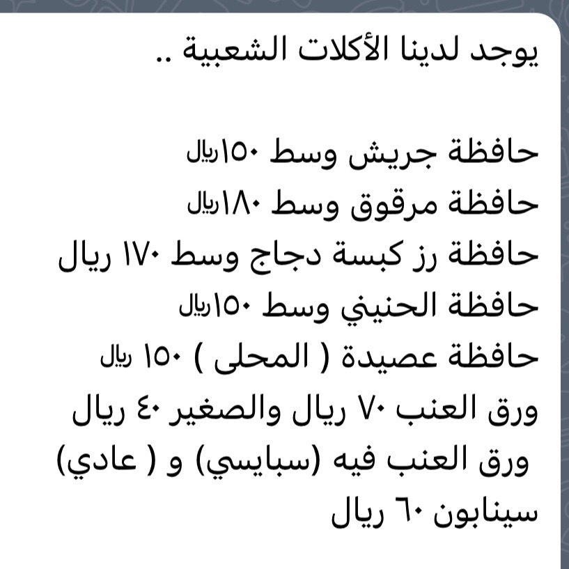 الاكلات الشعبية