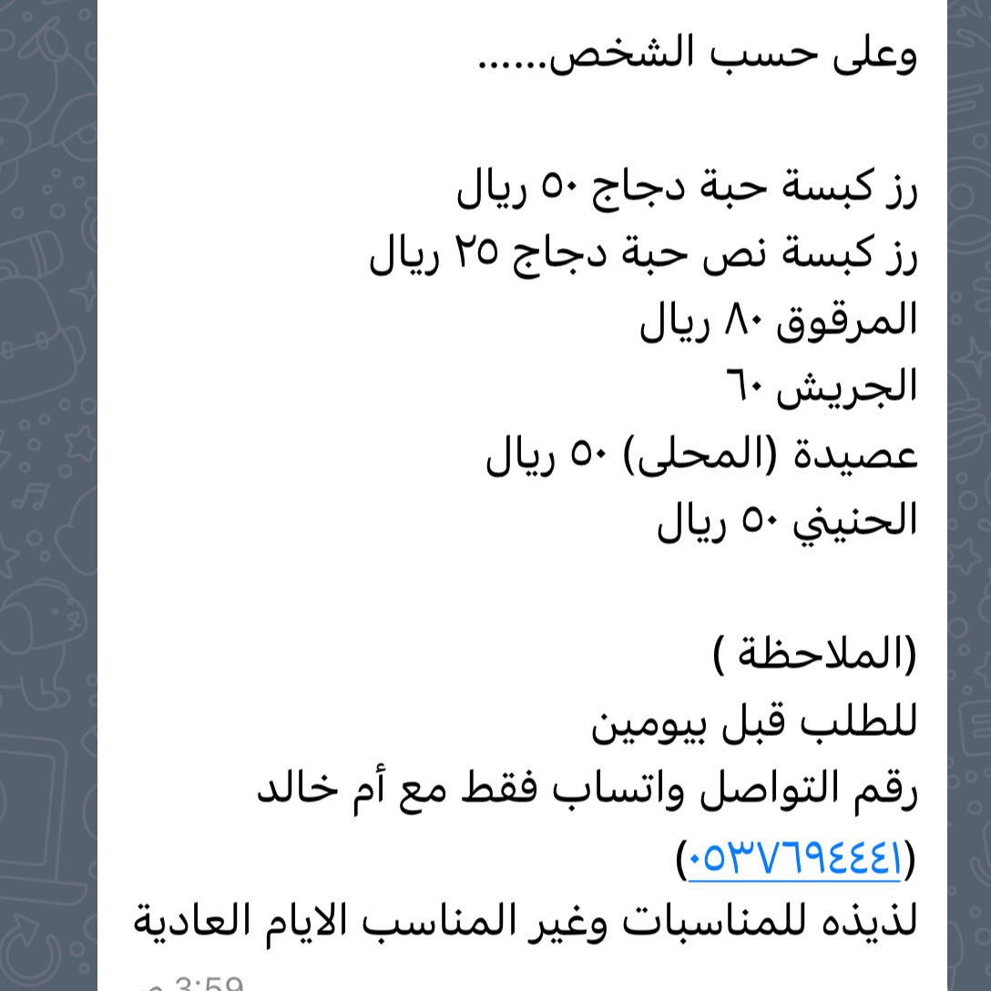 على الاشخاص
