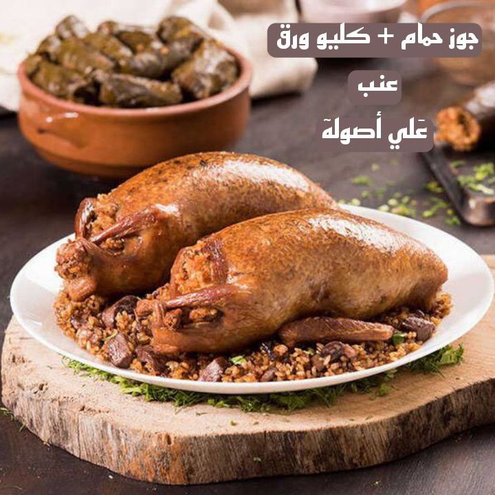 جوز الحمام القمر ده وكمان عليه كيلو محشي ورق عنب او اي نوع من اختياركم بسعر مميز ❤️لعملاء الابلكيشن