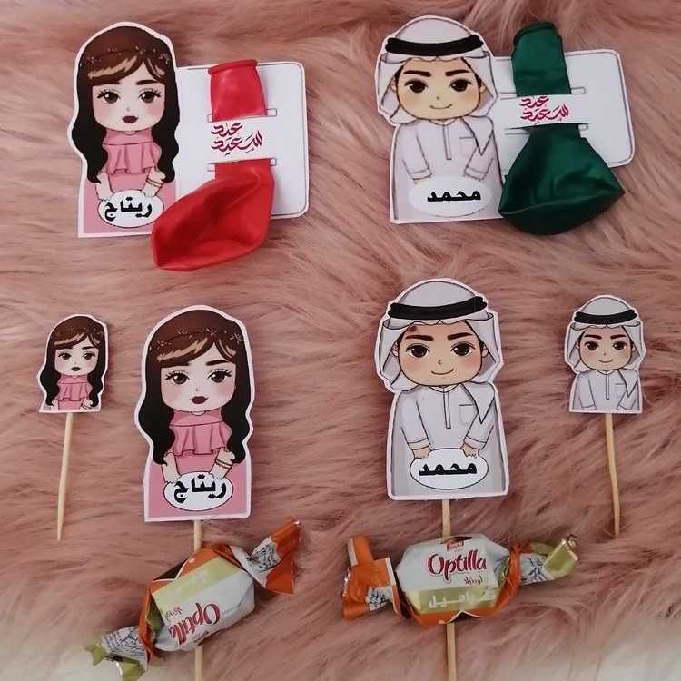 توزيعات العيد