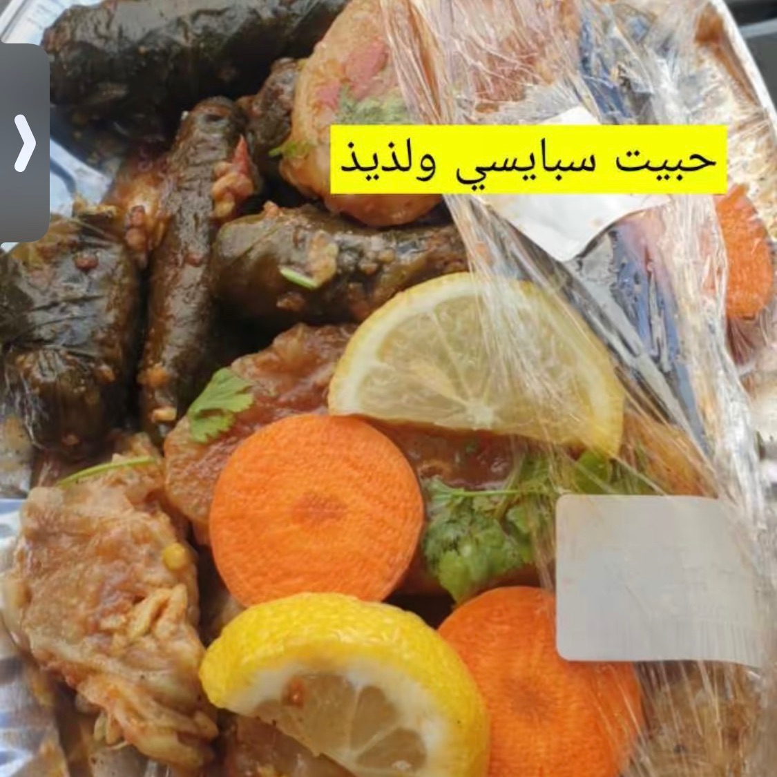 مكس ورق عنب وملفوف