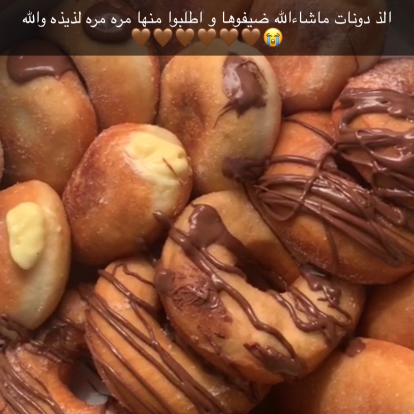 دونات محشيه نوتيلا